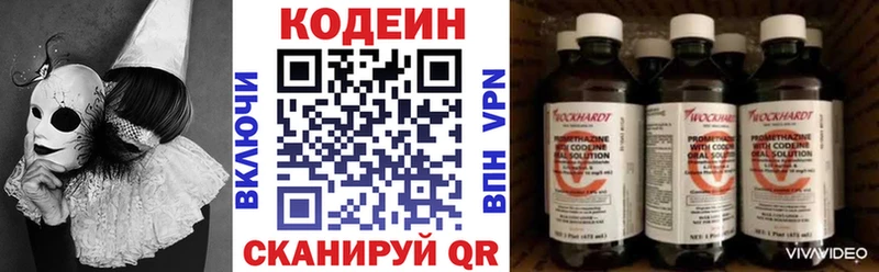 как найти наркотики  kraken онион  Кодеиновый сироп Lean напиток Lean (лин)  Каргат 