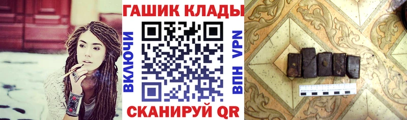 ГАШ гашик Каргат